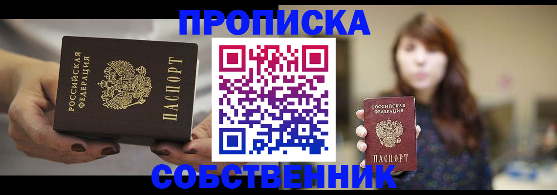 временная регистрация 2025 в Хилке