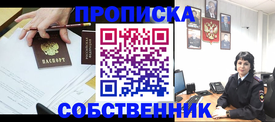 прописка для кредита в Хилке