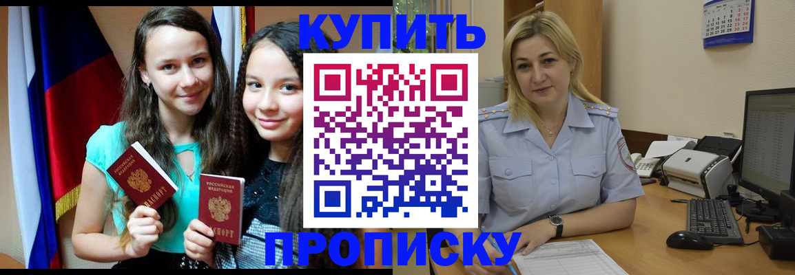 временная регистрация собственник в Хилке